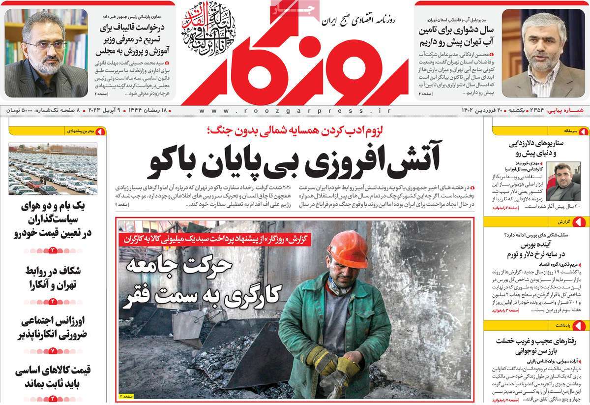 روزنامه های امروز مورخ 20-01-1402 27