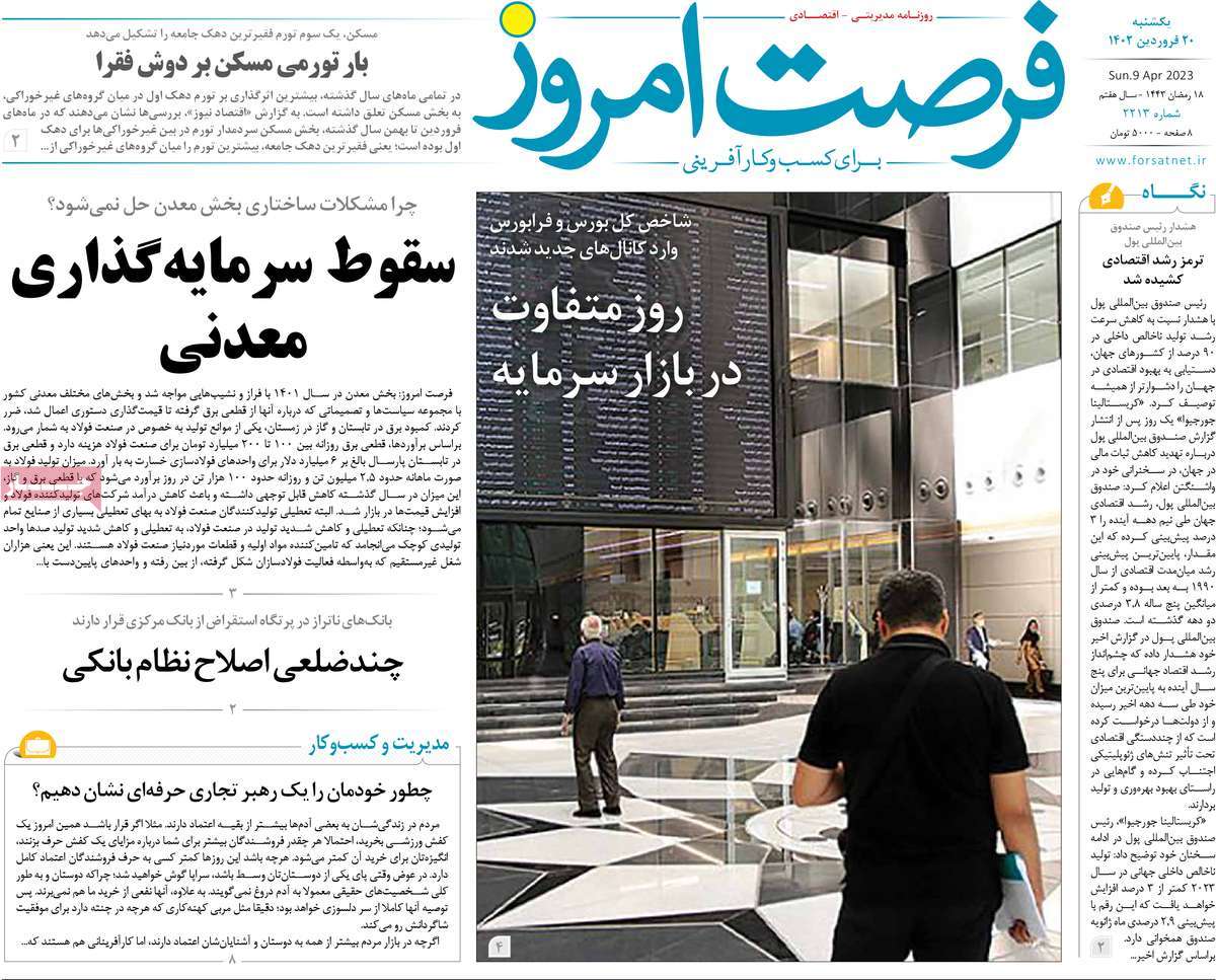 روزنامه های امروز مورخ 20-01-1402 28