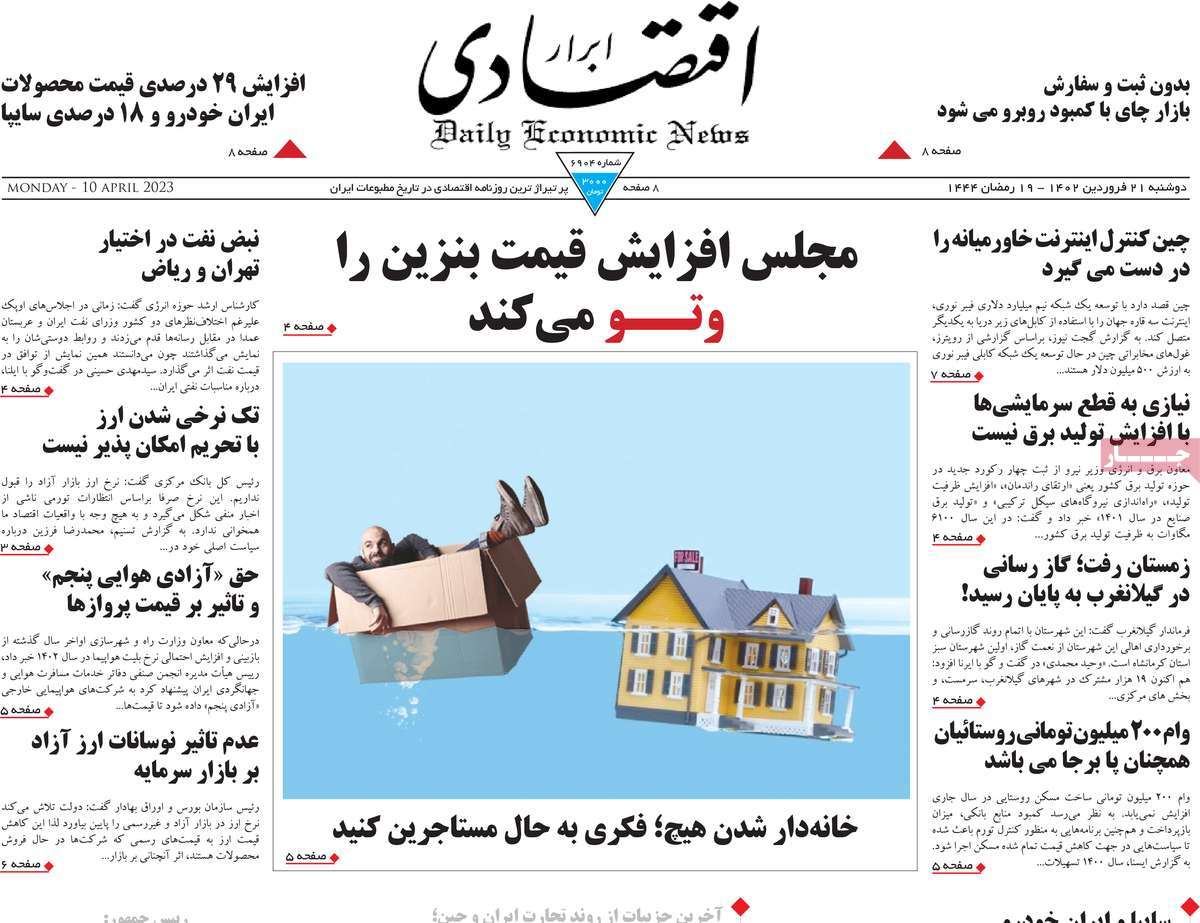 روزنامه های امروز مورخ 21-01-1402 11