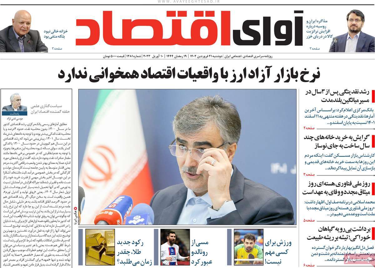 روزنامه های امروز مورخ 21-01-1402 12