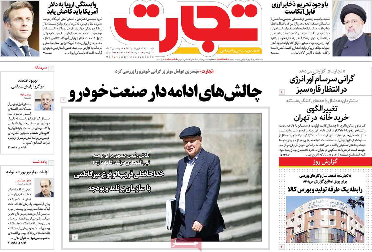 روزنامه های امروز مورخ 21-01-1402 21