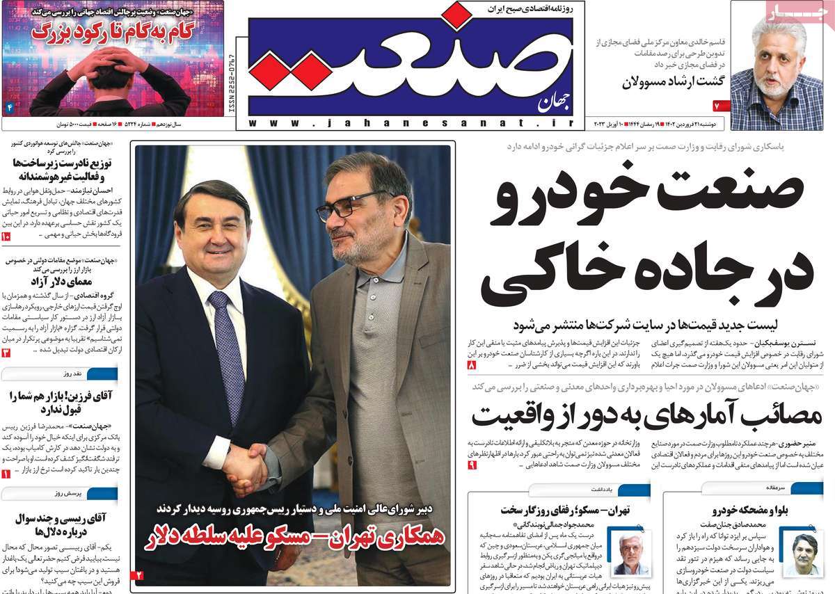 روزنامه های امروز مورخ 21-01-1402 22