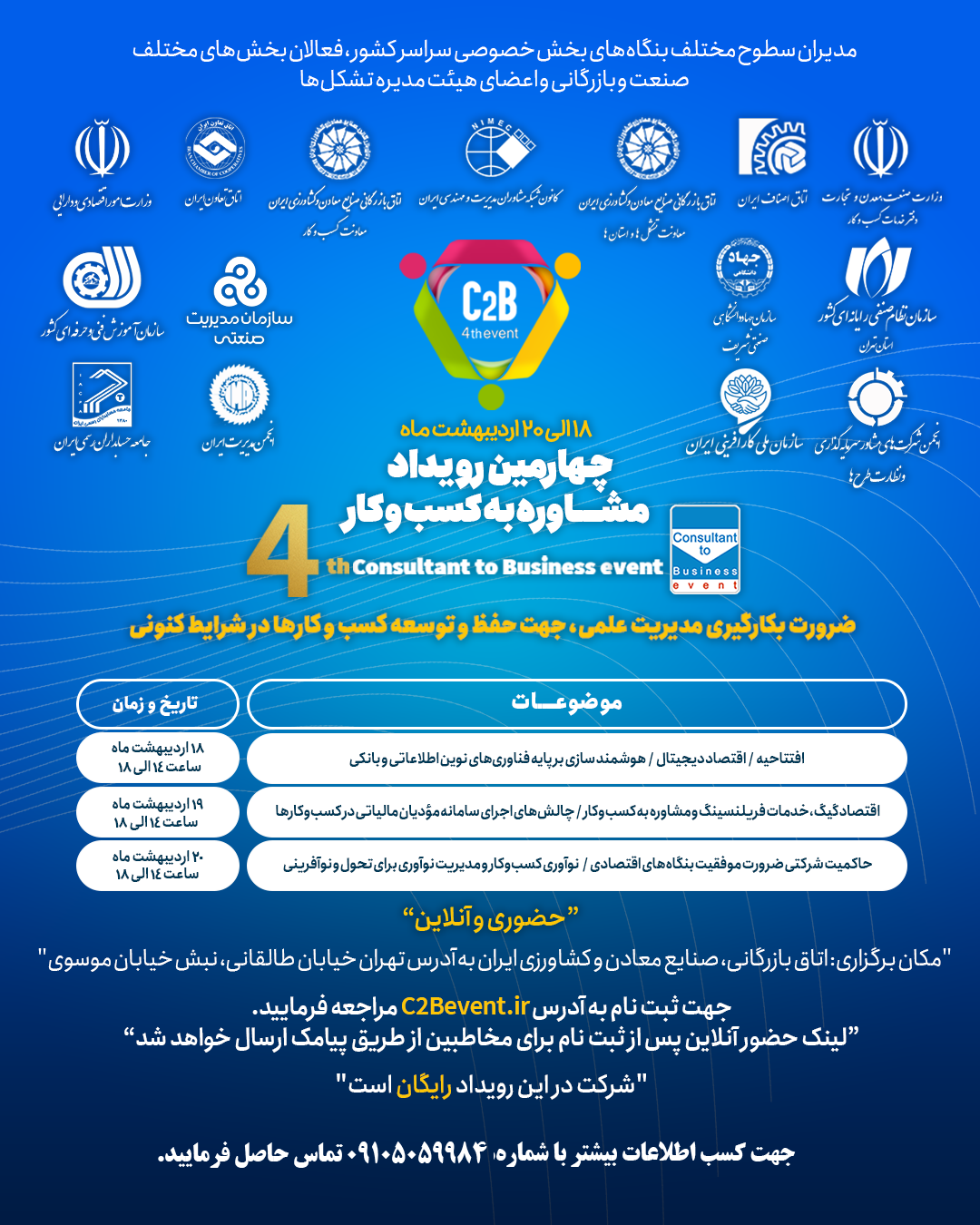 فایل پیوست