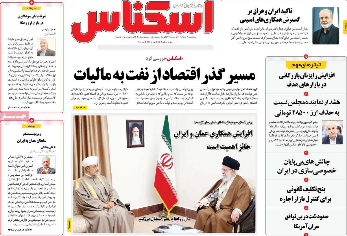 روزنامه های امروز مورخ 09-03-1402 19