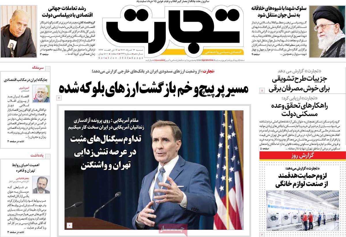 روزنامه های امروز مورخ 13-03-1402 9