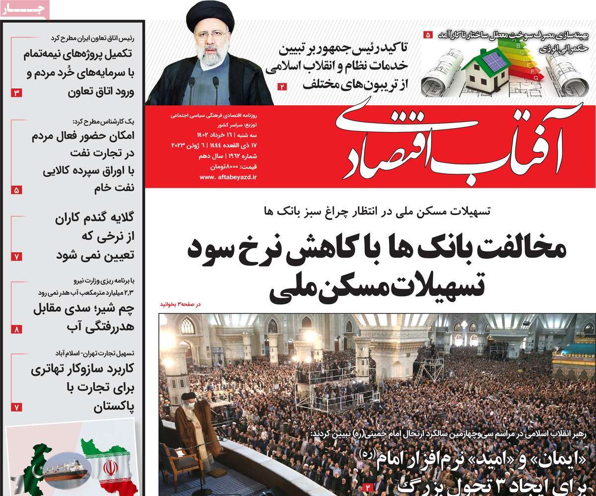 روزنامه های امروز مورخ 16-03-1402 1