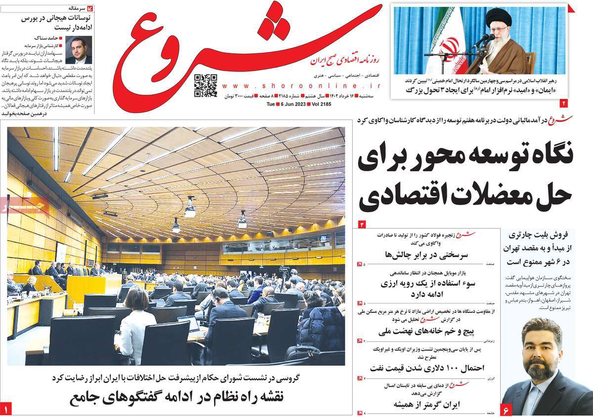 روزنامه های امروز مورخ 16-03-1402 9