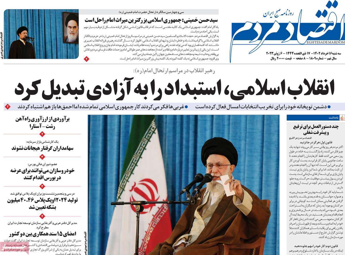 روزنامه های امروز مورخ 16-03-1402 13