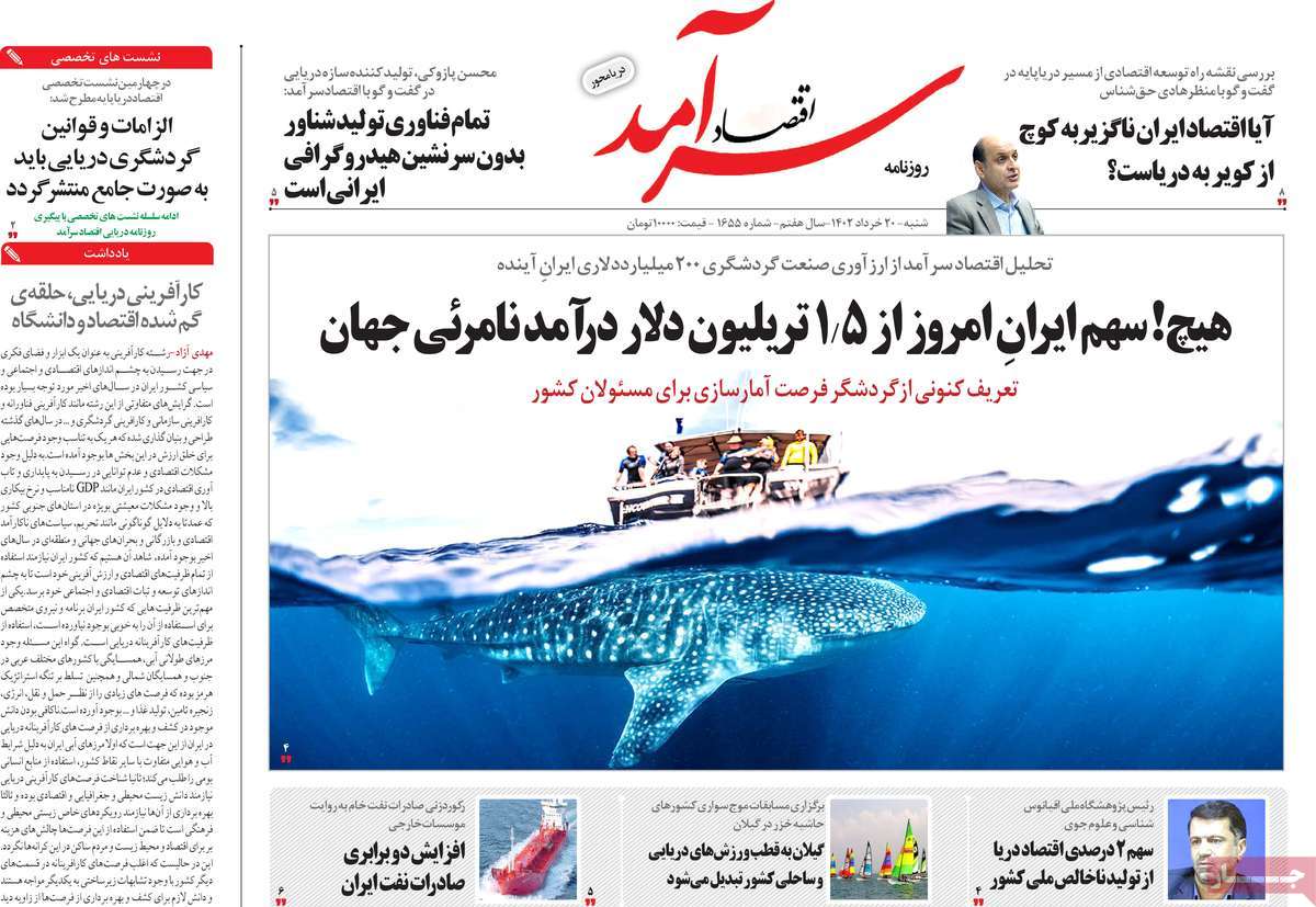 روزنامه های امروز مورخ 20-03-1402 10