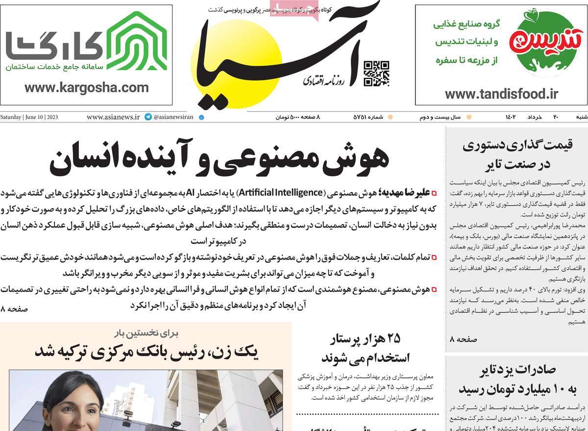 روزنامه های امروز مورخ 20-03-1402 13