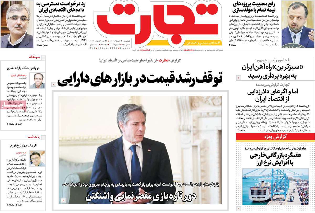 روزنامه های امروز مورخ 20-03-1402 17