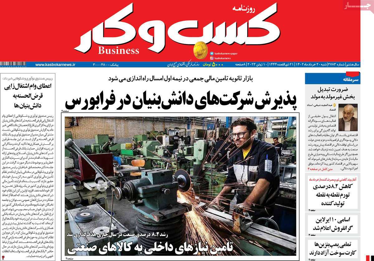 روزنامه های امروز مورخ 20-03-1402 19