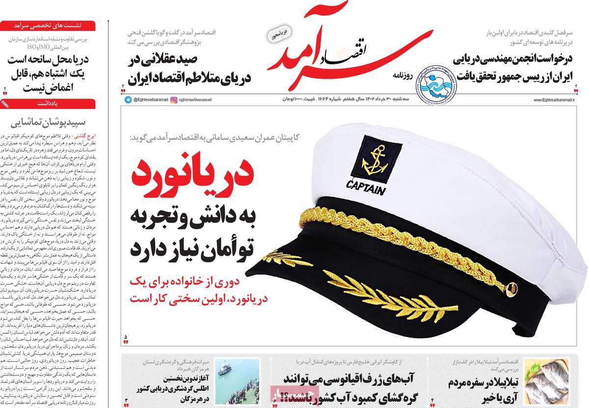 روزنامه های مهم امروز 30-03-1402 10