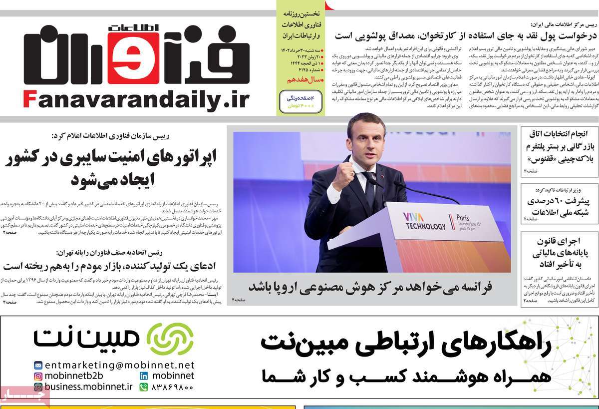 روزنامه های مهم امروز 30-03-1402 19