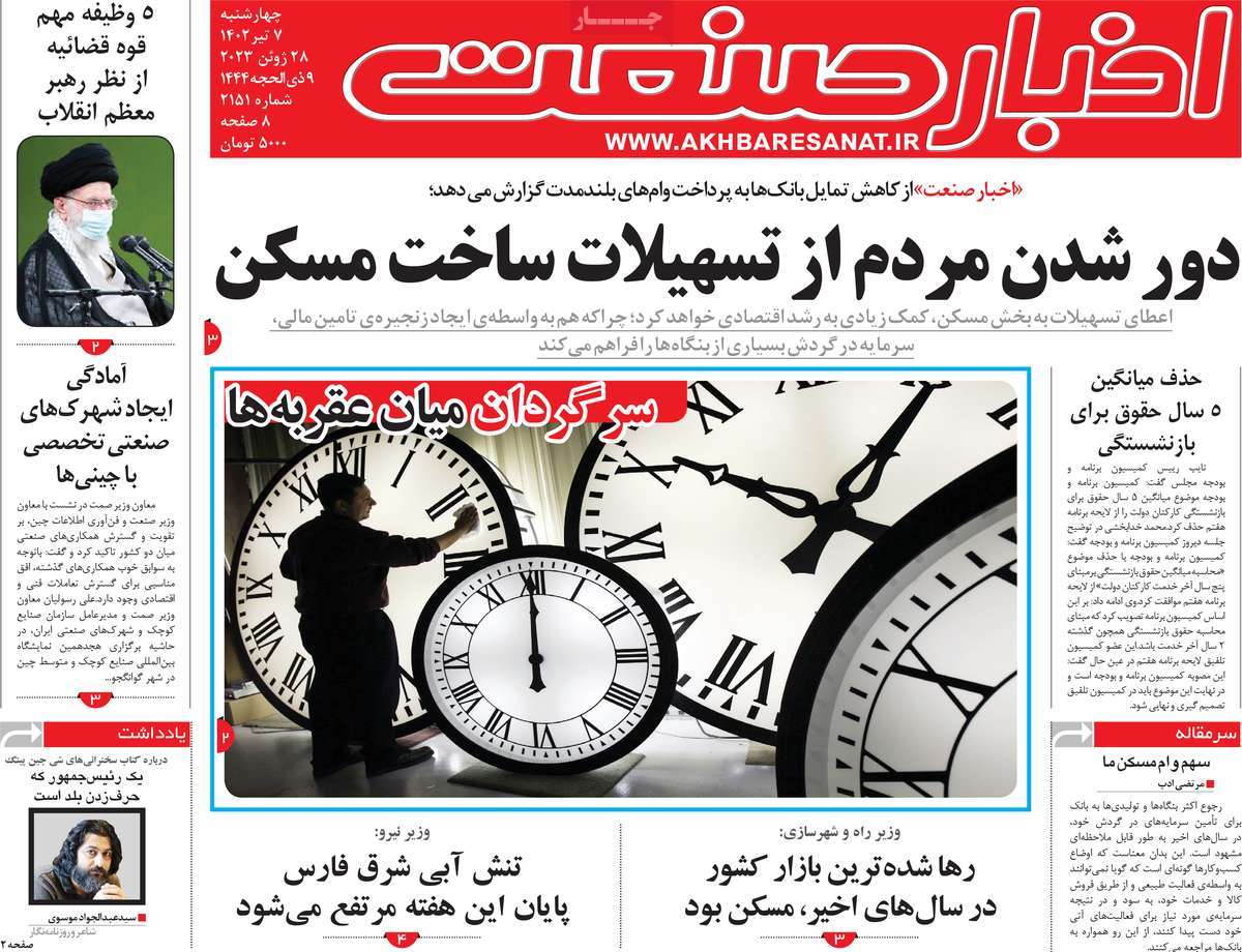 روزنامه های امروز مورخ 07-04-1402 3