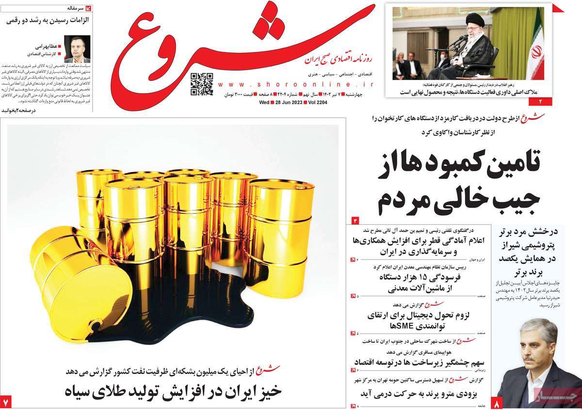 روزنامه های امروز مورخ 07-04-1402 8