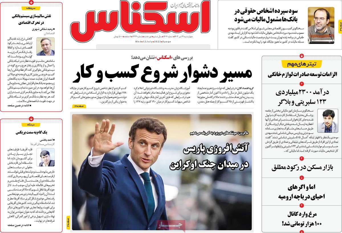 روزنامه های امروز مورخ 21-04-1402 18