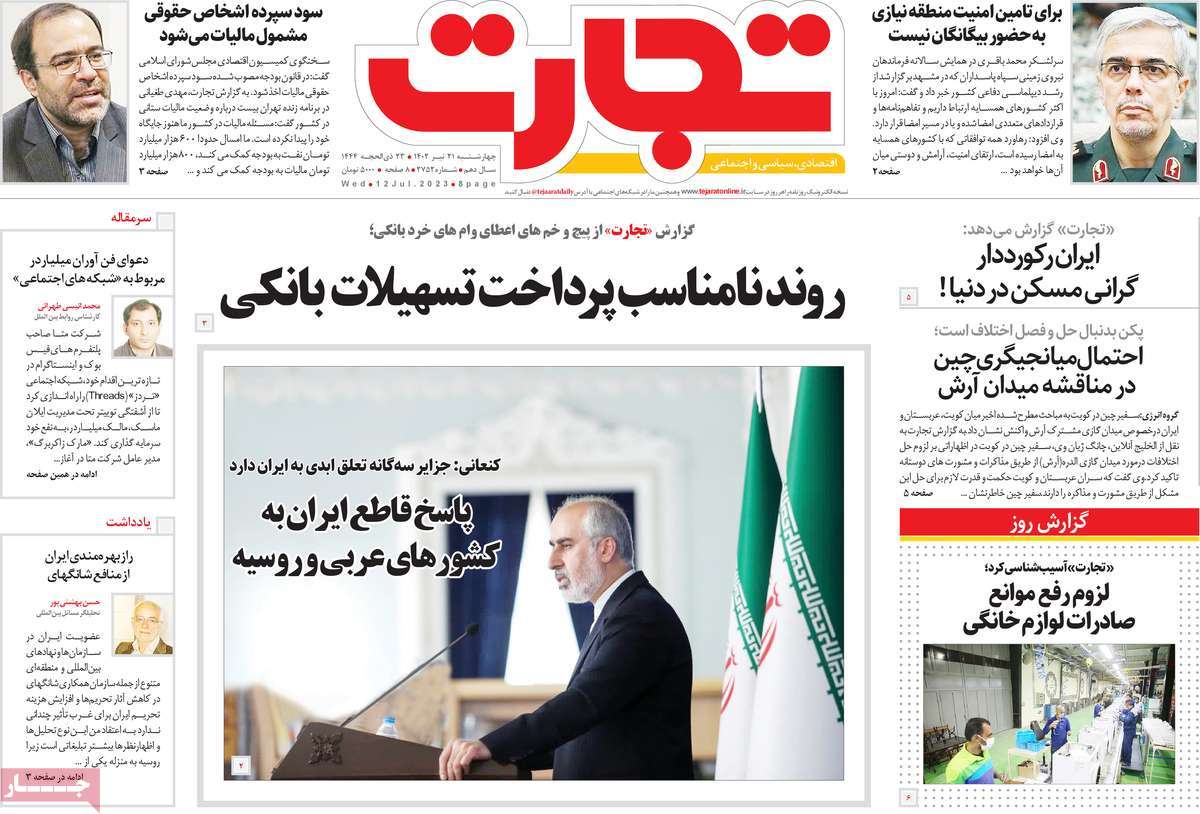 روزنامه های امروز مورخ 21-04-1402 19