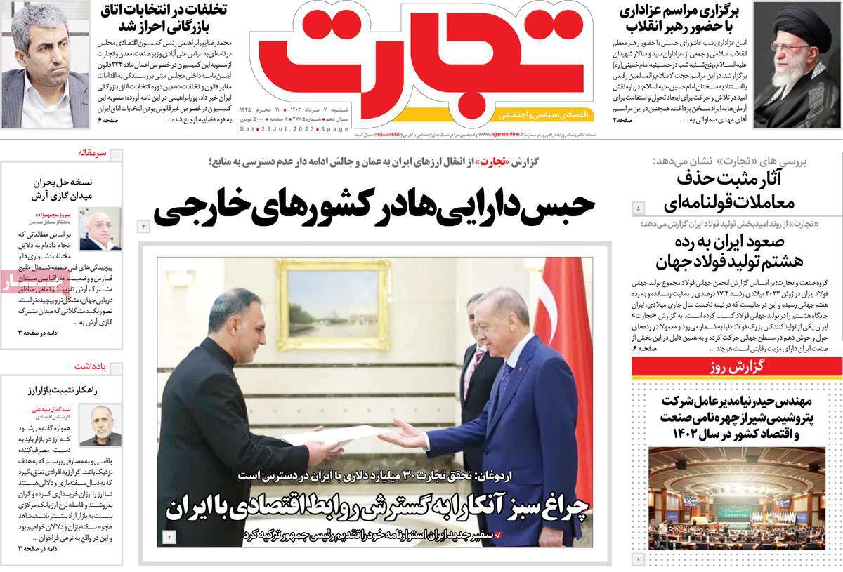 روزنامه های امروز مورخ 07-05-1402 15