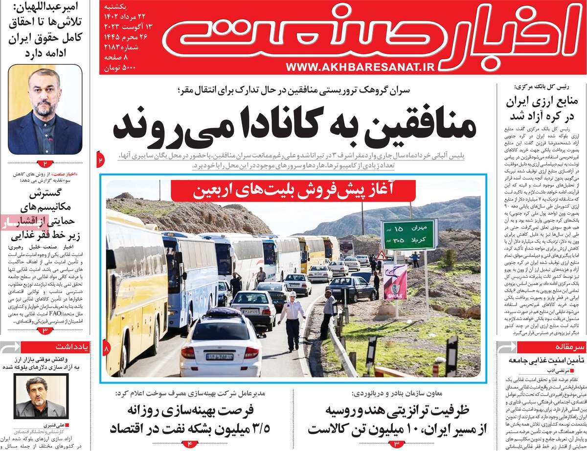روزنامه های امروز مورخ 23-05-1402 4