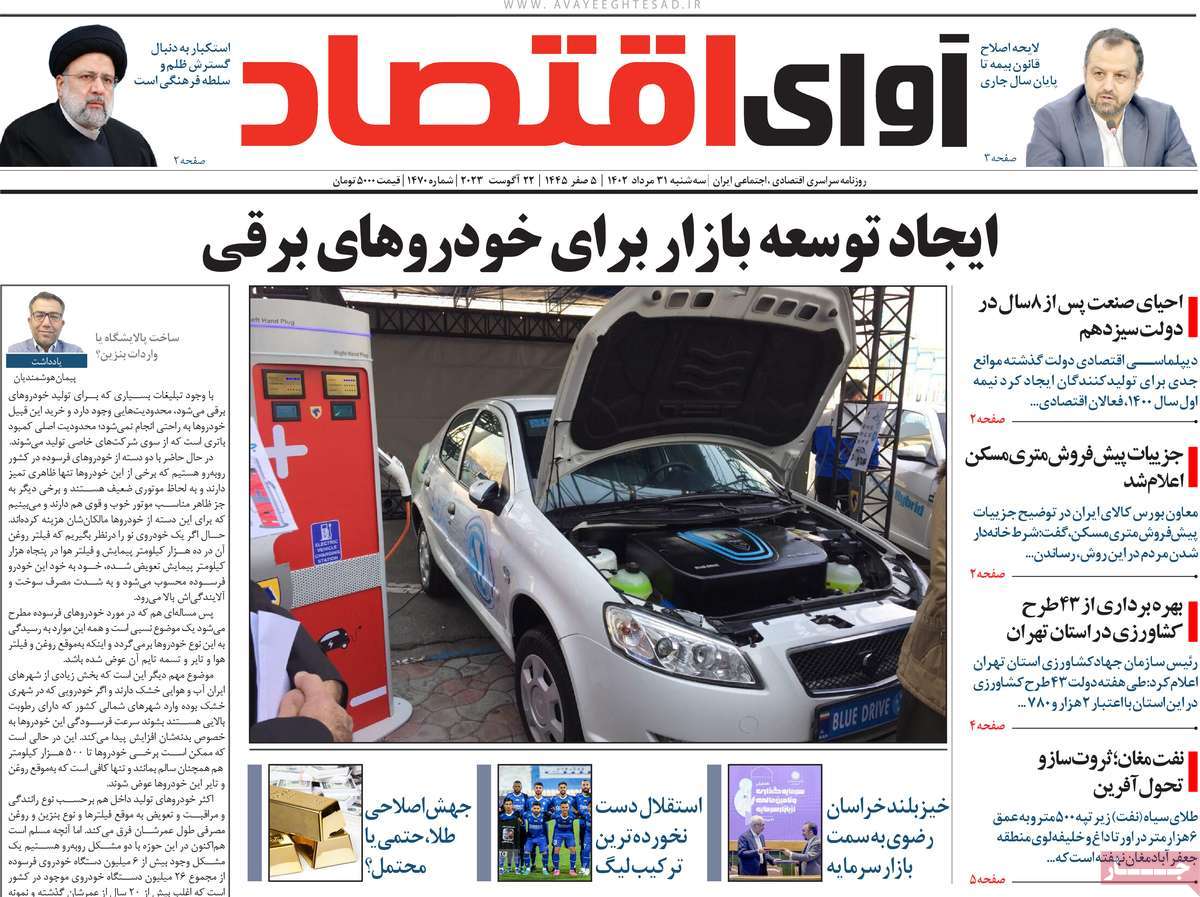 روزنامه های مهم امروز 31-05-1402 9