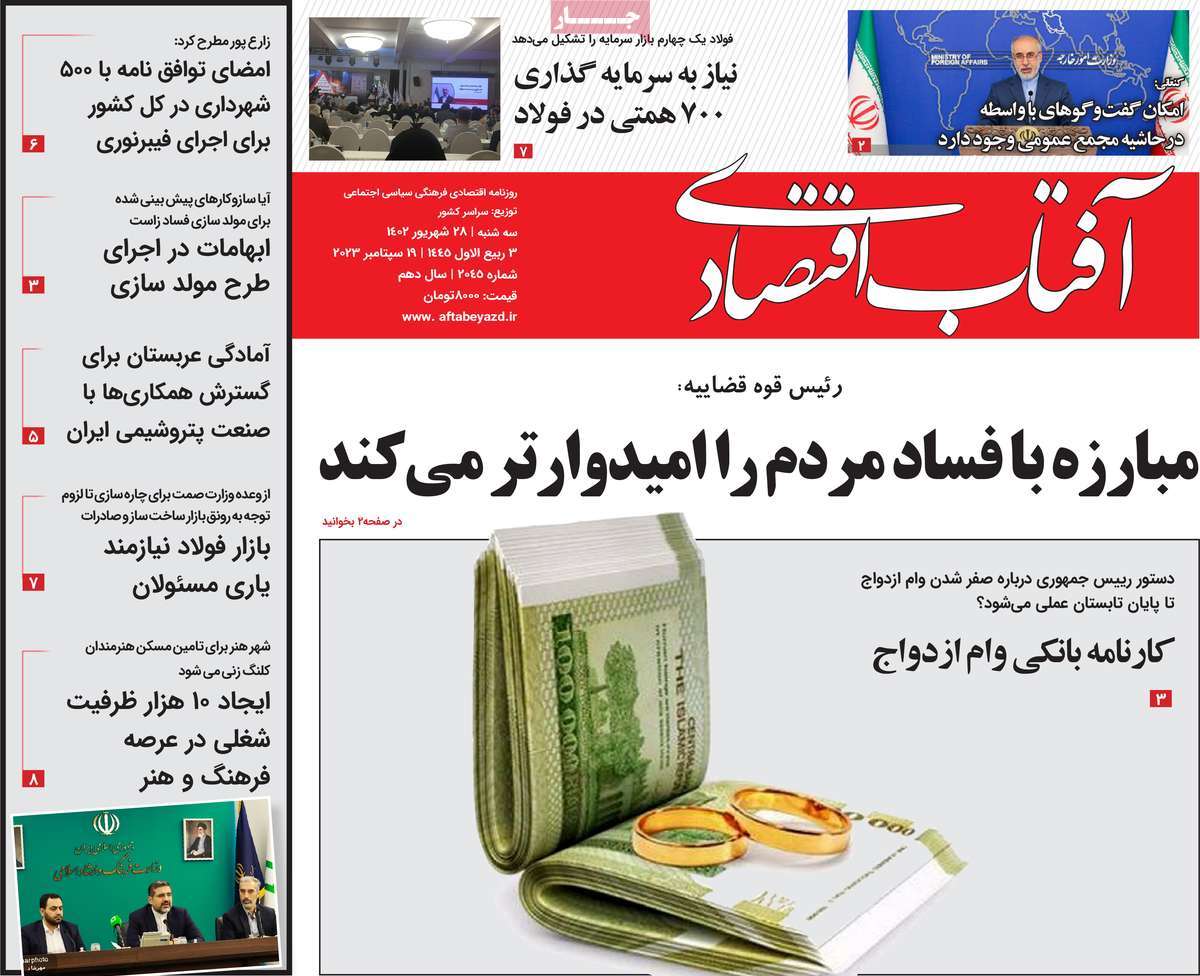 روزنامه های روز سه شنبه مورخ 28-6-1402 1