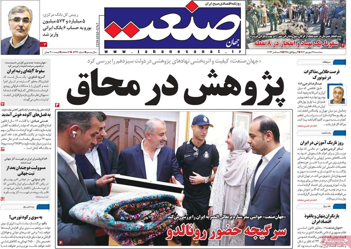 روزنامه های روز سه شنبه مورخ 28-6-1402 13