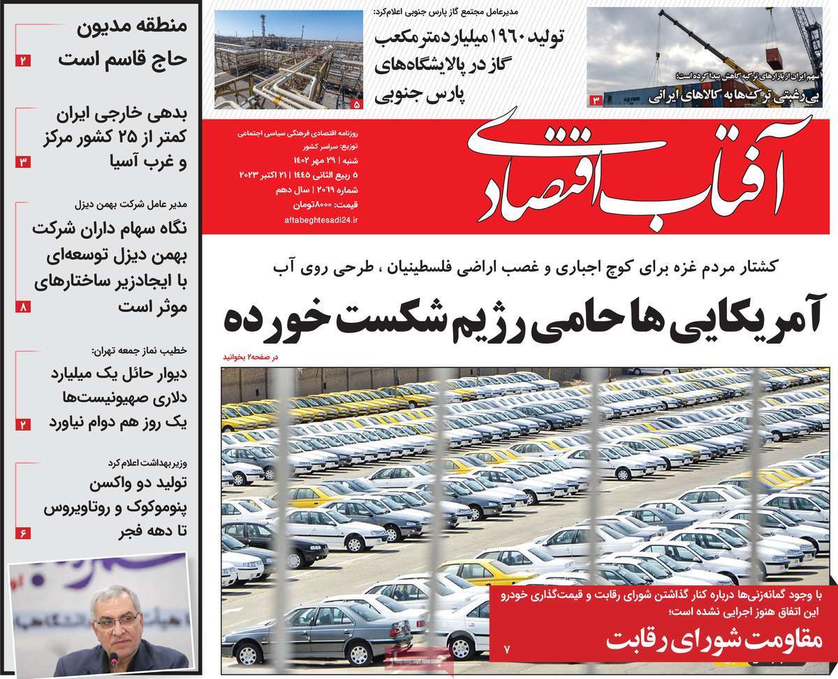 روزنامه های روز شنبه مورخ 29-7-1402 1
