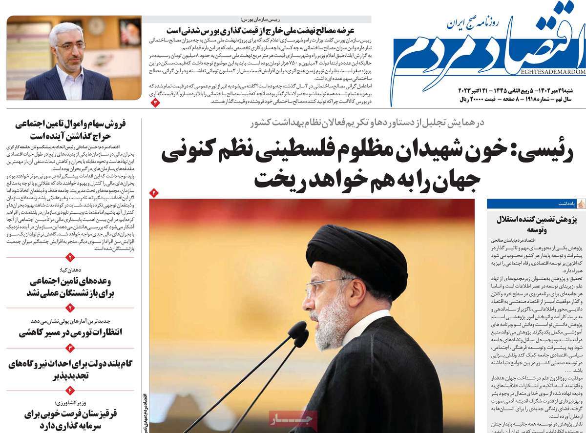 روزنامه های روز شنبه مورخ 29-7-1402 10