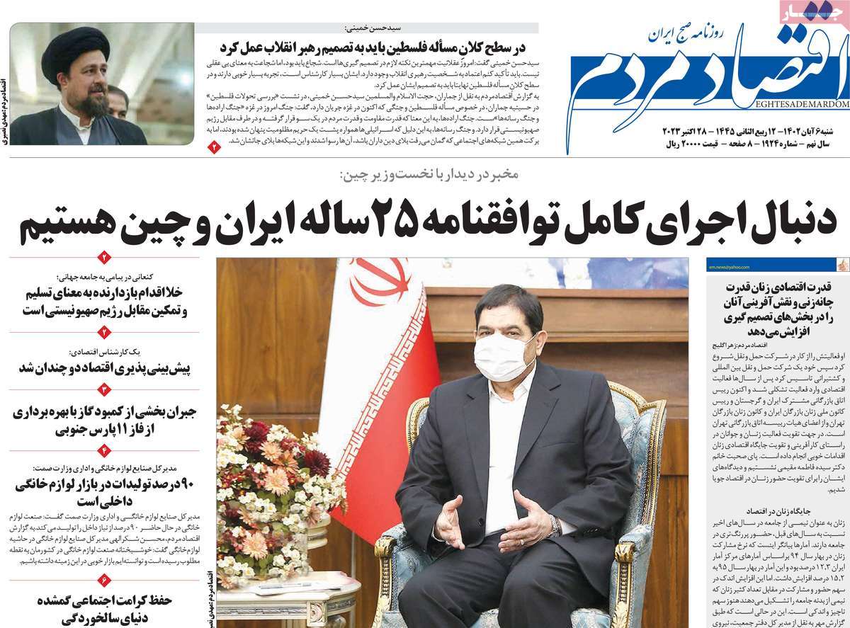 روزنامه های روز شنبه مورخ 06-07-1402 6