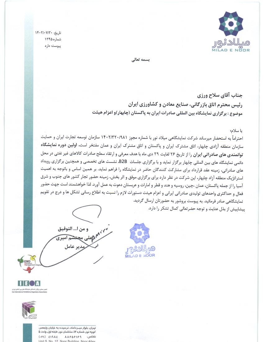 فایل پیوست