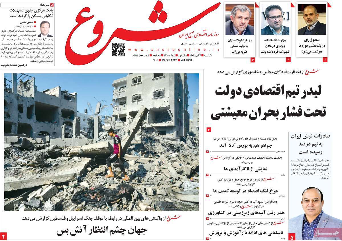 روزنامه های روز یکشنبه مورخ 07-08-1402 5