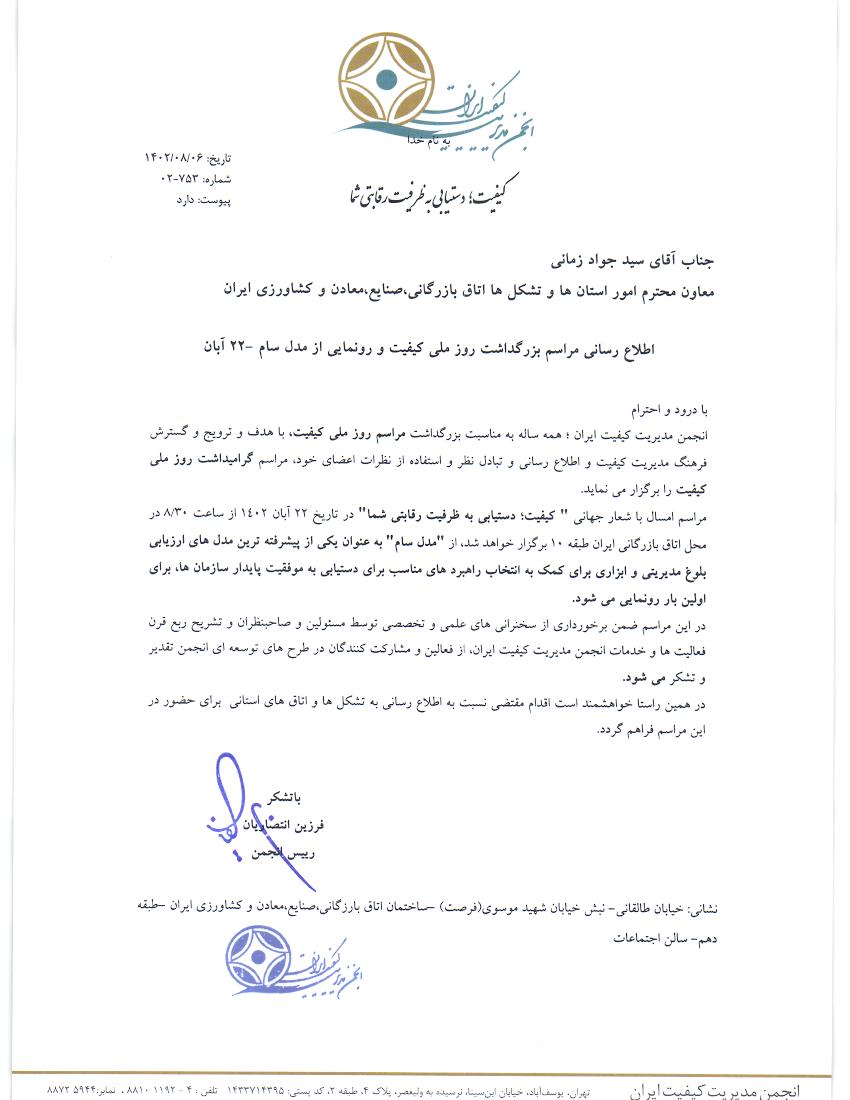 فایل پیوست