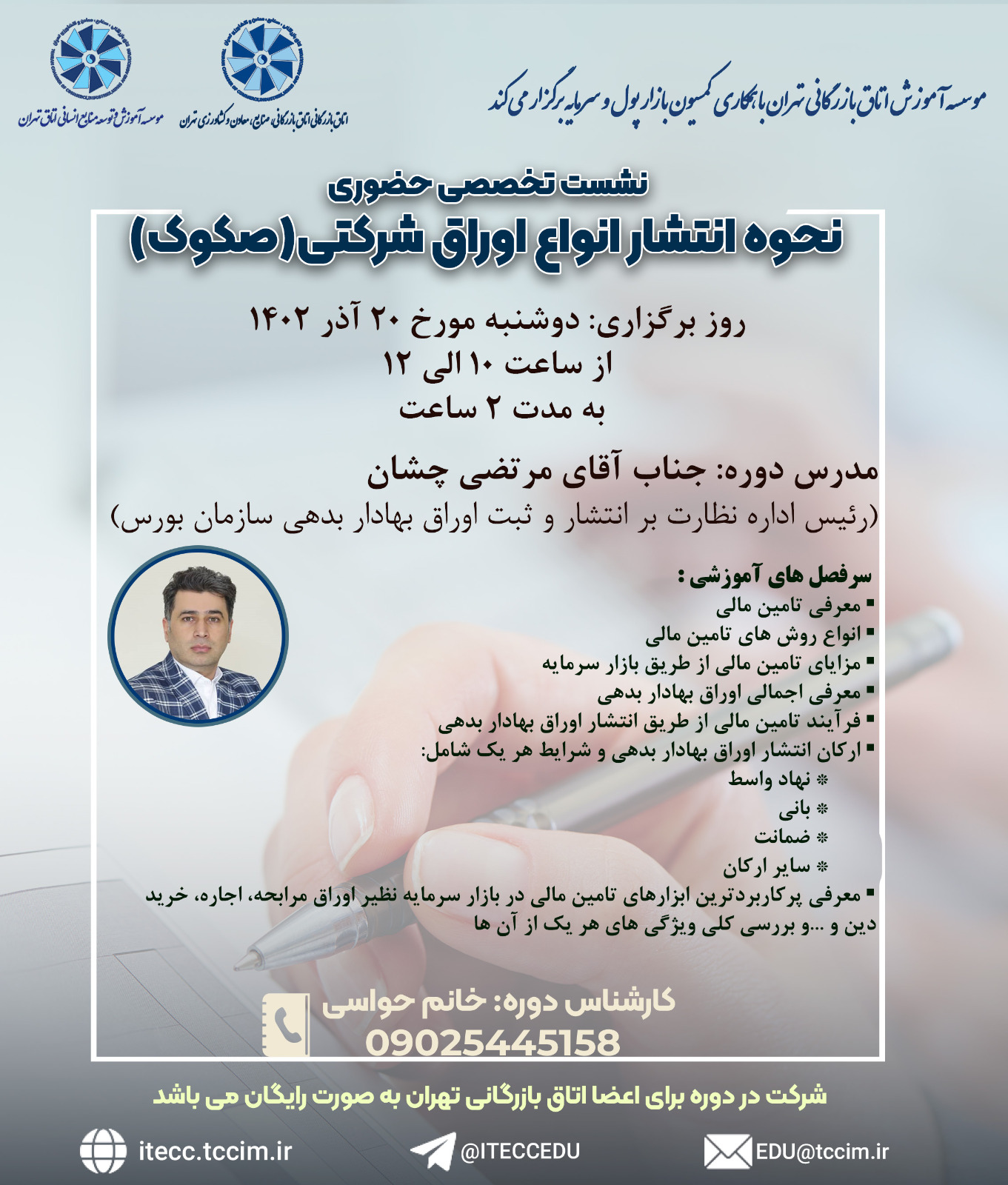 فایل پیوست