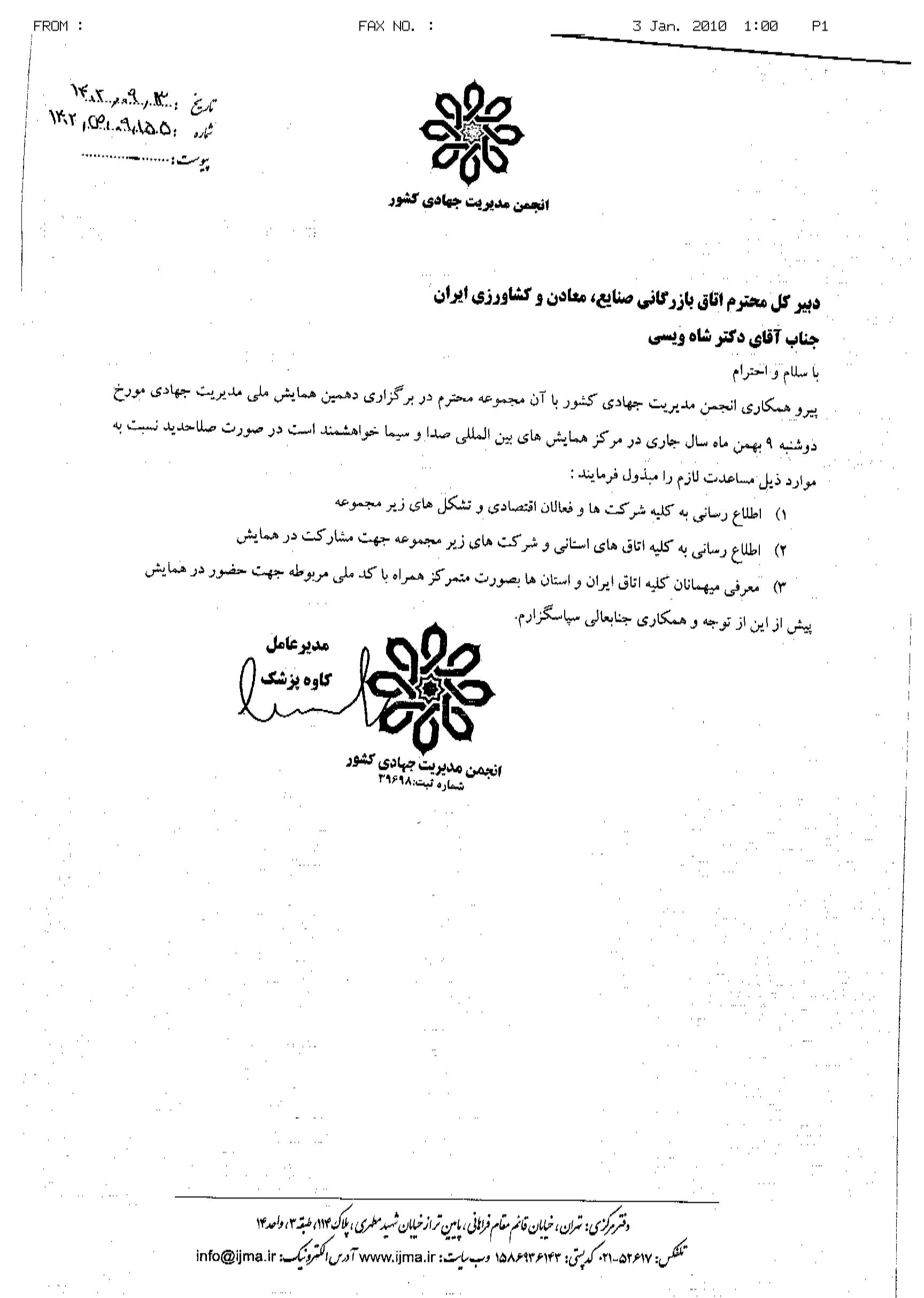فایل پیوست