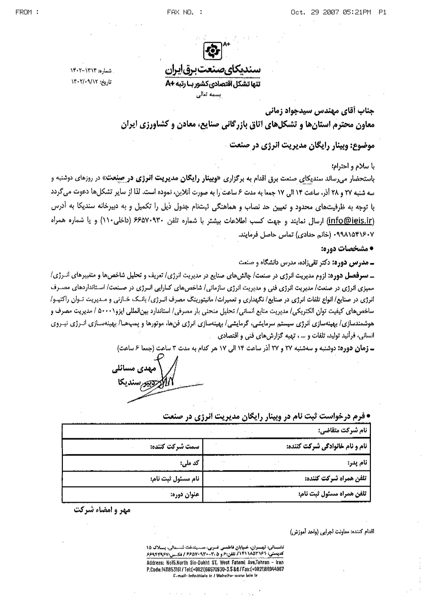 فایل پیوست