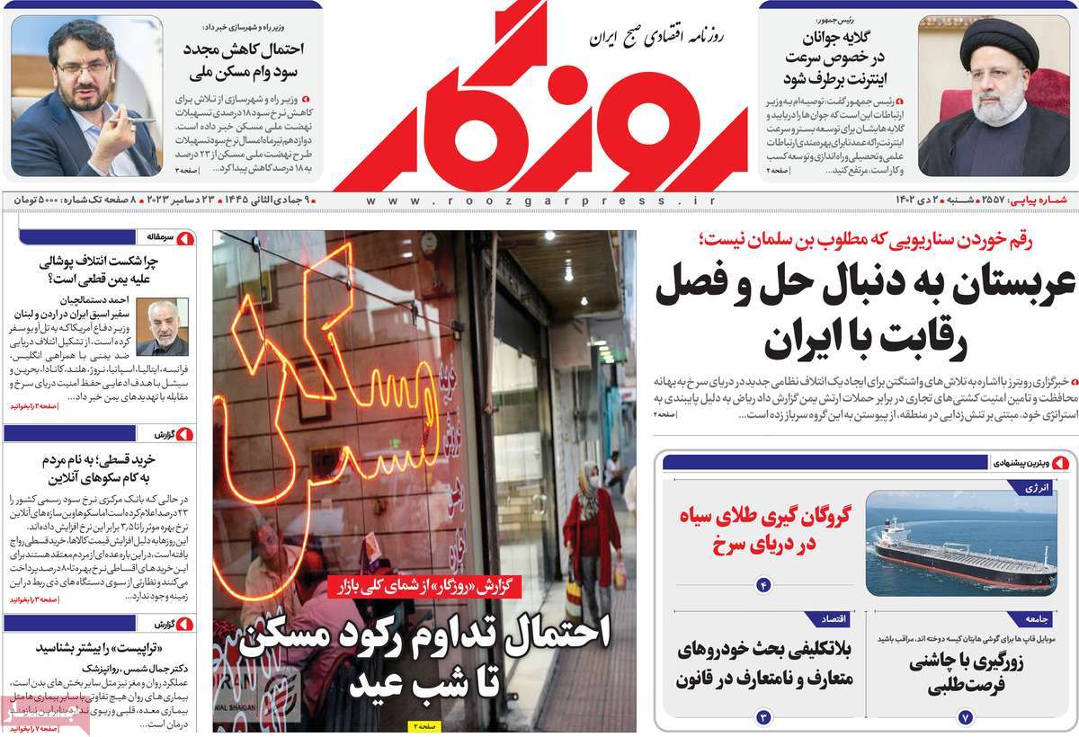 روزنامه های روز شنبه مورخ 02-10-1402 19