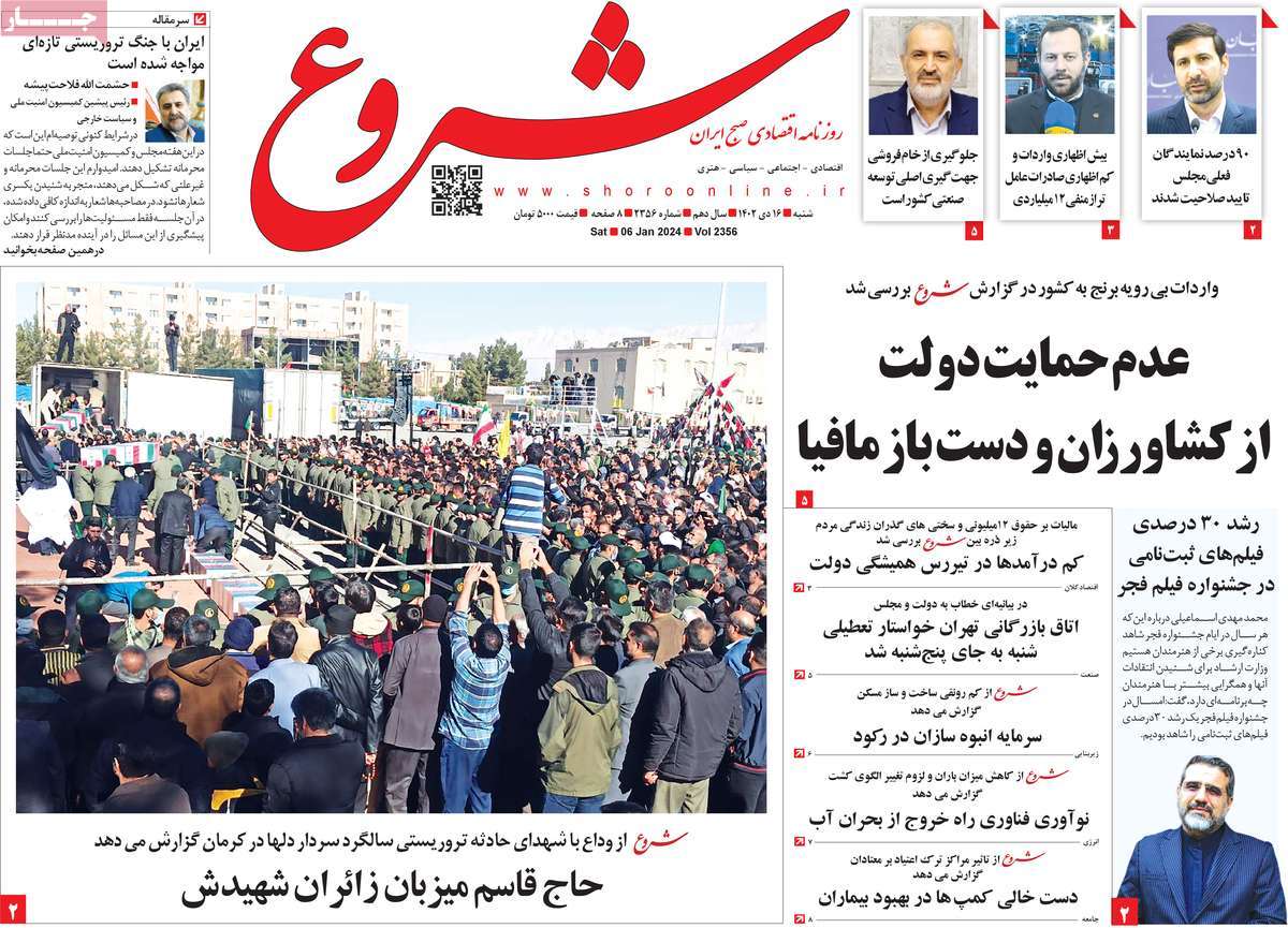 روزنامه های روز شنبه مورخ 16-10-1402 9