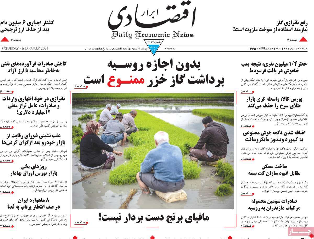 روزنامه های روز شنبه مورخ 16-10-1402 10
