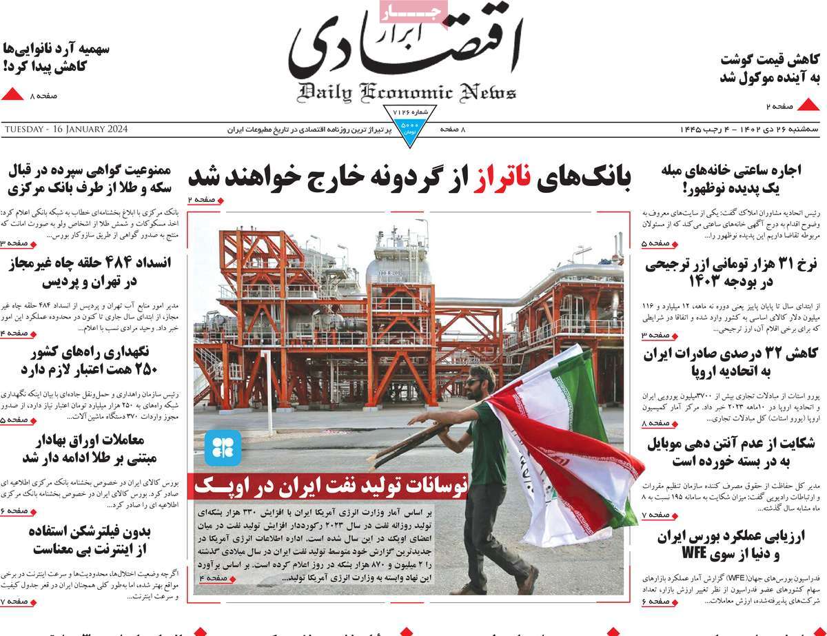 روزنامه های روز سه شنبه مورخ 26-10-1402 10