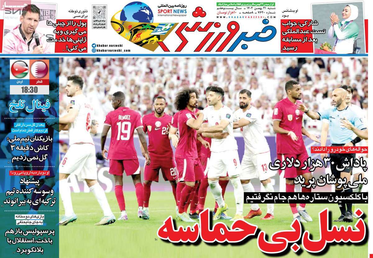 پیام