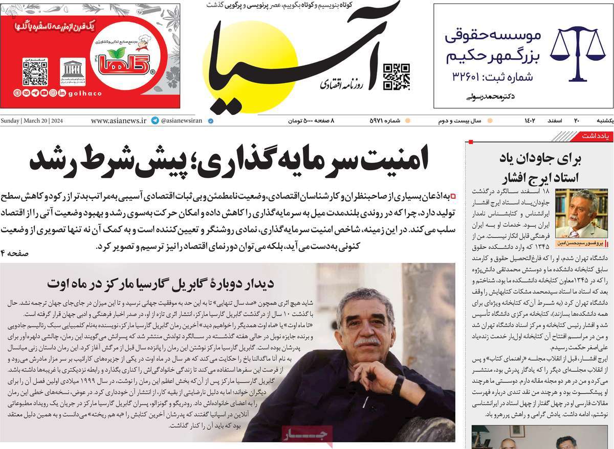روزنامه های روز یکشنبه مورخ 20-12-1402 12