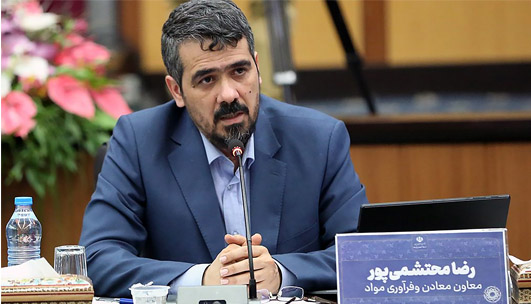 همایش