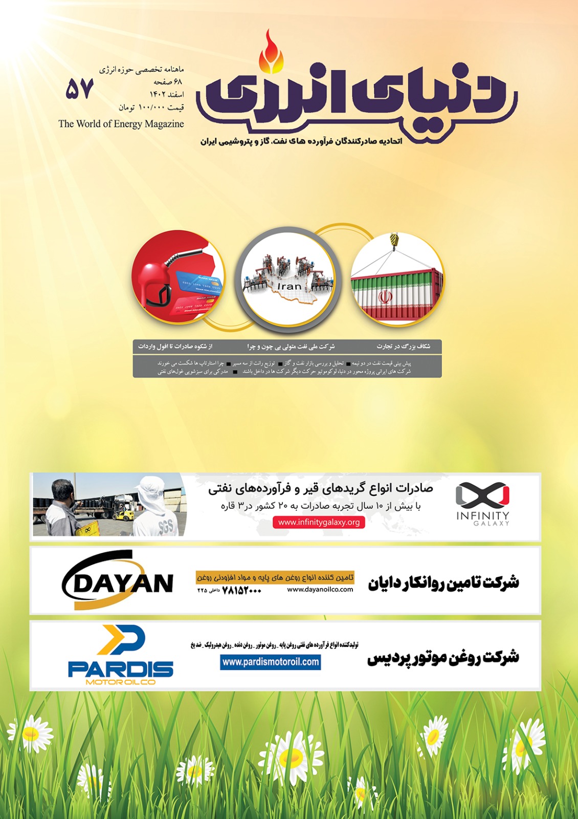 همایش