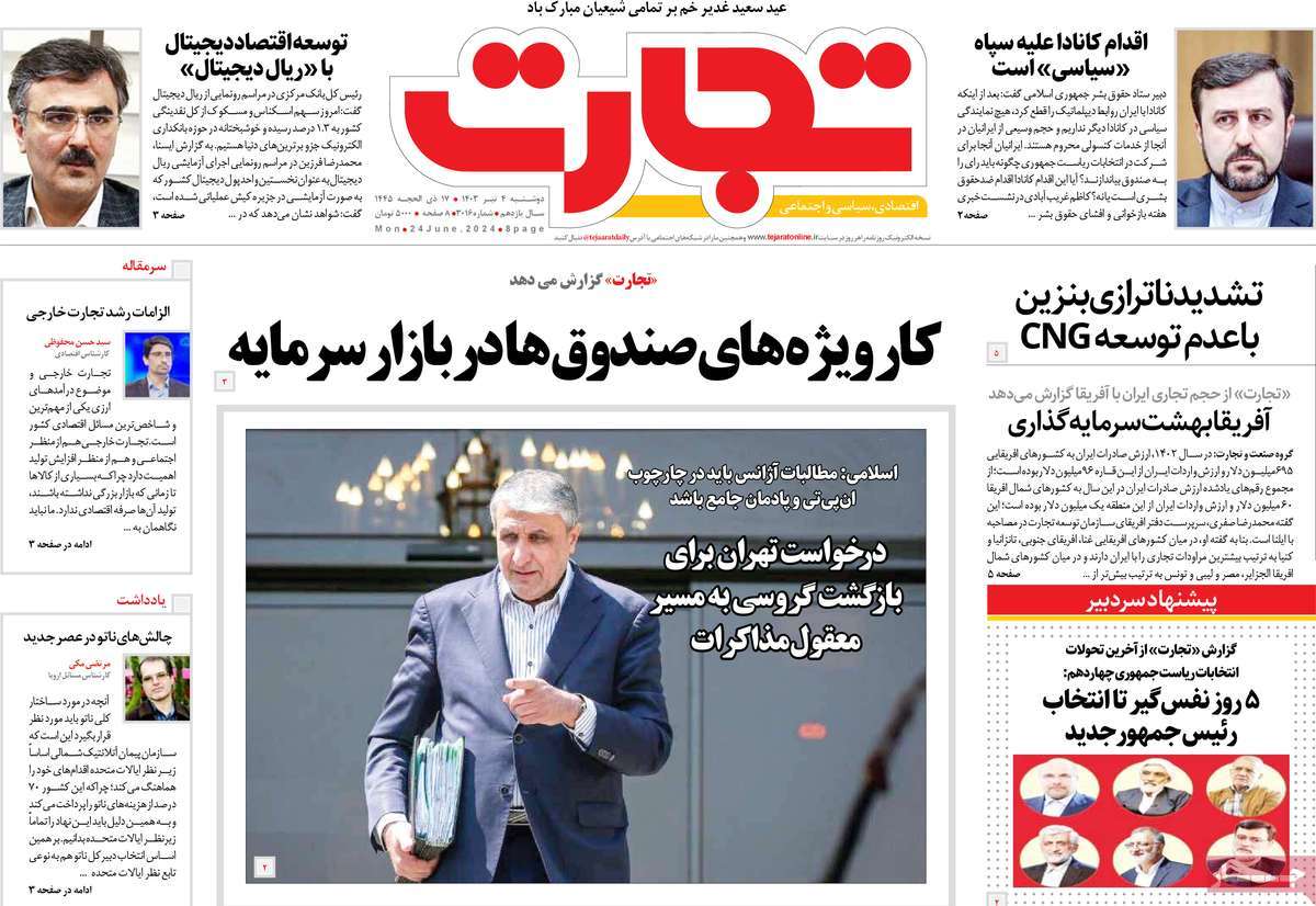 روزنامه های روز دوشنبه مورخ 04-04-1403 12