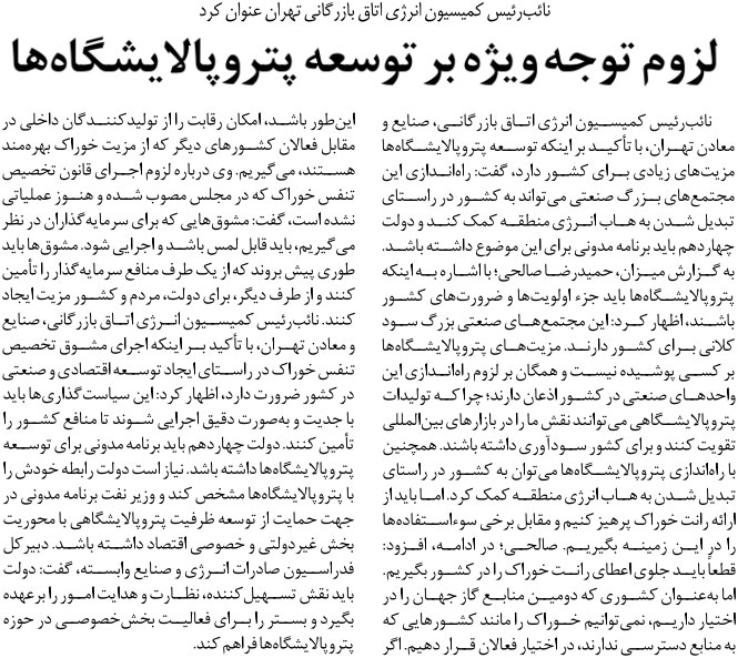 پیوست