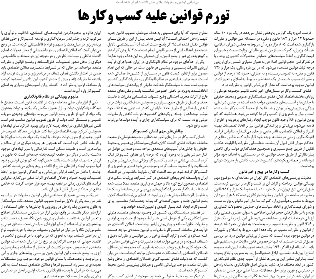 پیوست