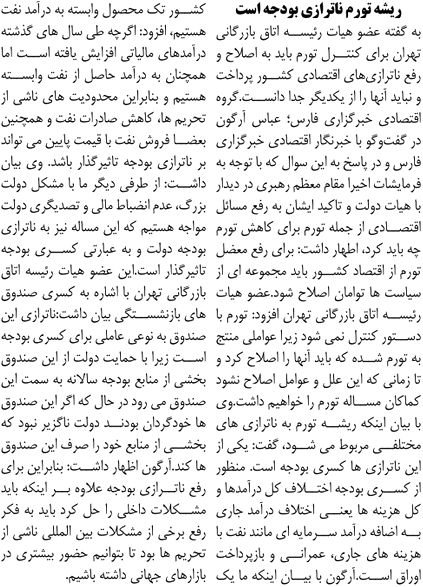 پیوست