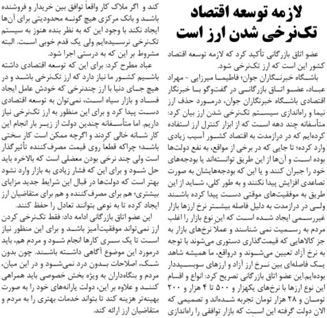 پیوست