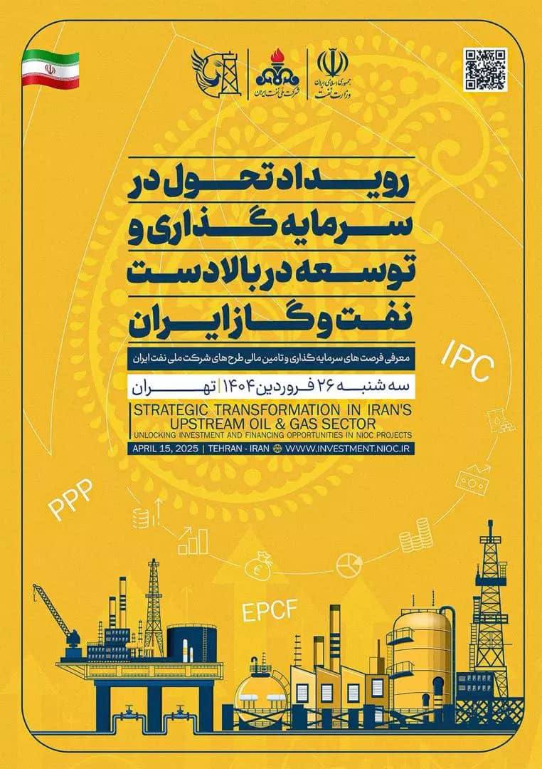 پیوست